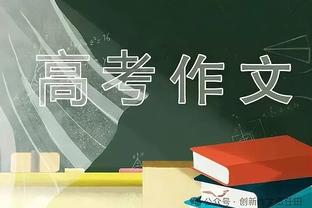 领头羊！凯尔特人拿到赛季第十胜 成本赛季联盟第一个十胜队伍